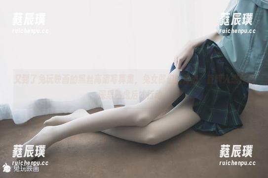 兔玩映画 又到了兔玩映画的黑丝高清写真集,兔女郎们的体态,直叫人想在想深思熟虑后才行动。