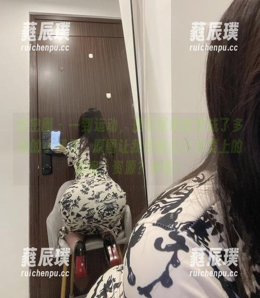 是可馨耶 微密圈 - 一到运动,是可馨耶就变成了多动的小精灵,原图让我想起自己沙发上的退缩,资源?来吧!