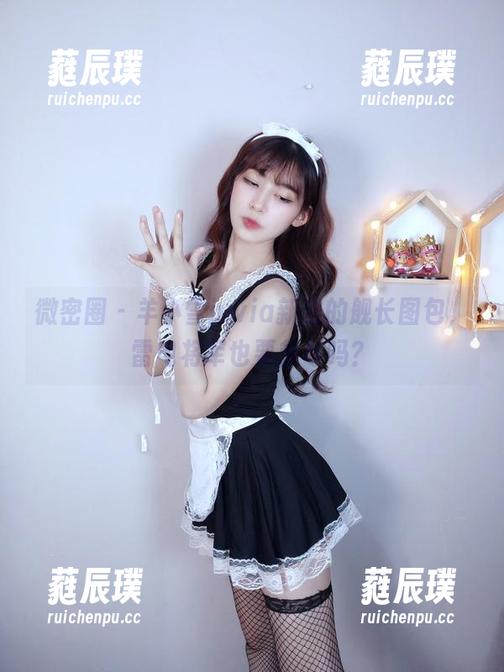 微密圈 - 羊小雪juvia新出的舰长图包，雷电将军也要参与吗？